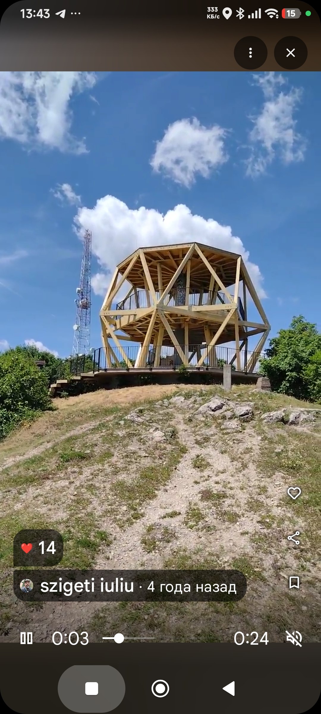 Hármashatár-hegy